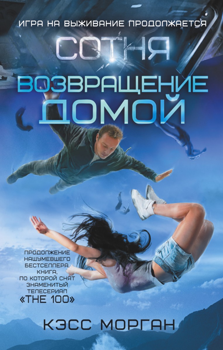 Морган Кэсс