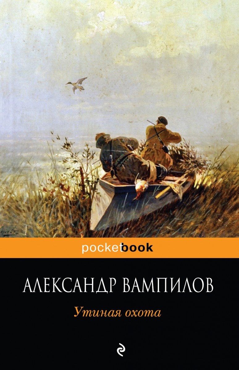 Вампилов Александр Валентинович