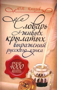 Князев Юрий Павлович