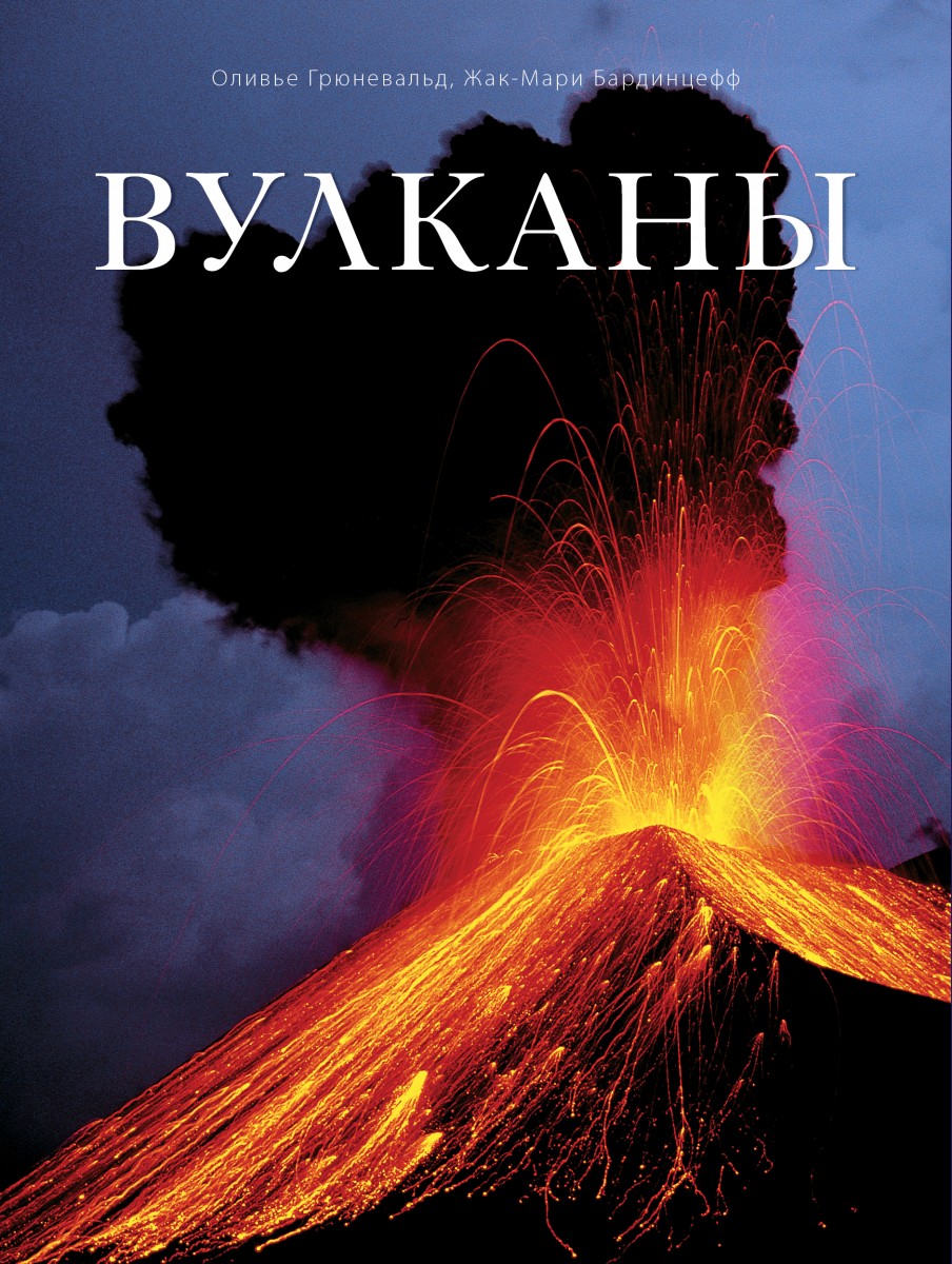 Бардинцефф Жак-Мари