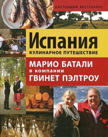 Гвинет Пэлтроу.