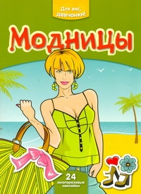 Макарова С. Е.