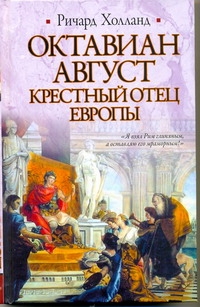 Холланд Ричард