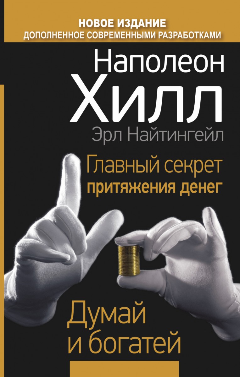 Найтингейл Эрла