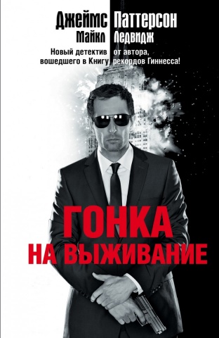 Паттерсон(КИНО!!)