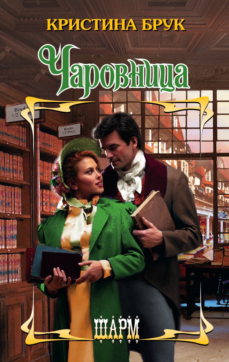 Брук Кристина