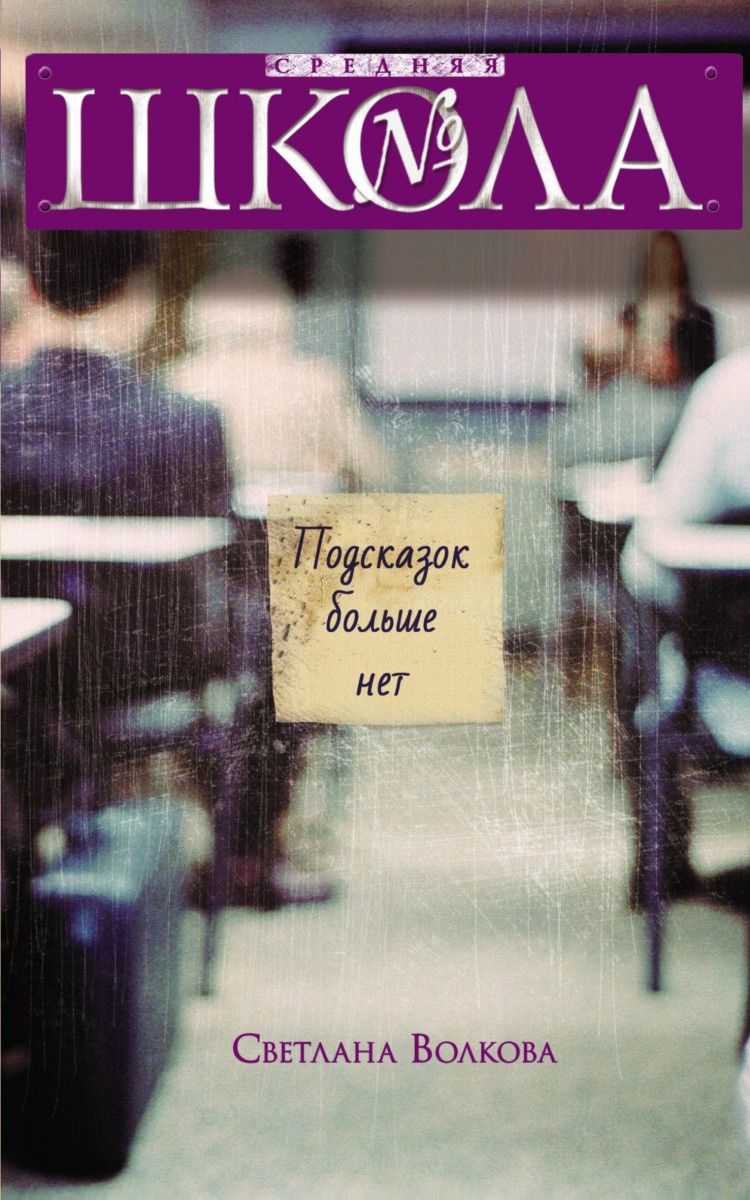 Волкова Светлана Васильевна