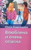 Хрест.школ/2.Комольцева