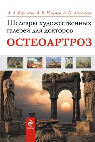 Наумов Антон Вячеславович