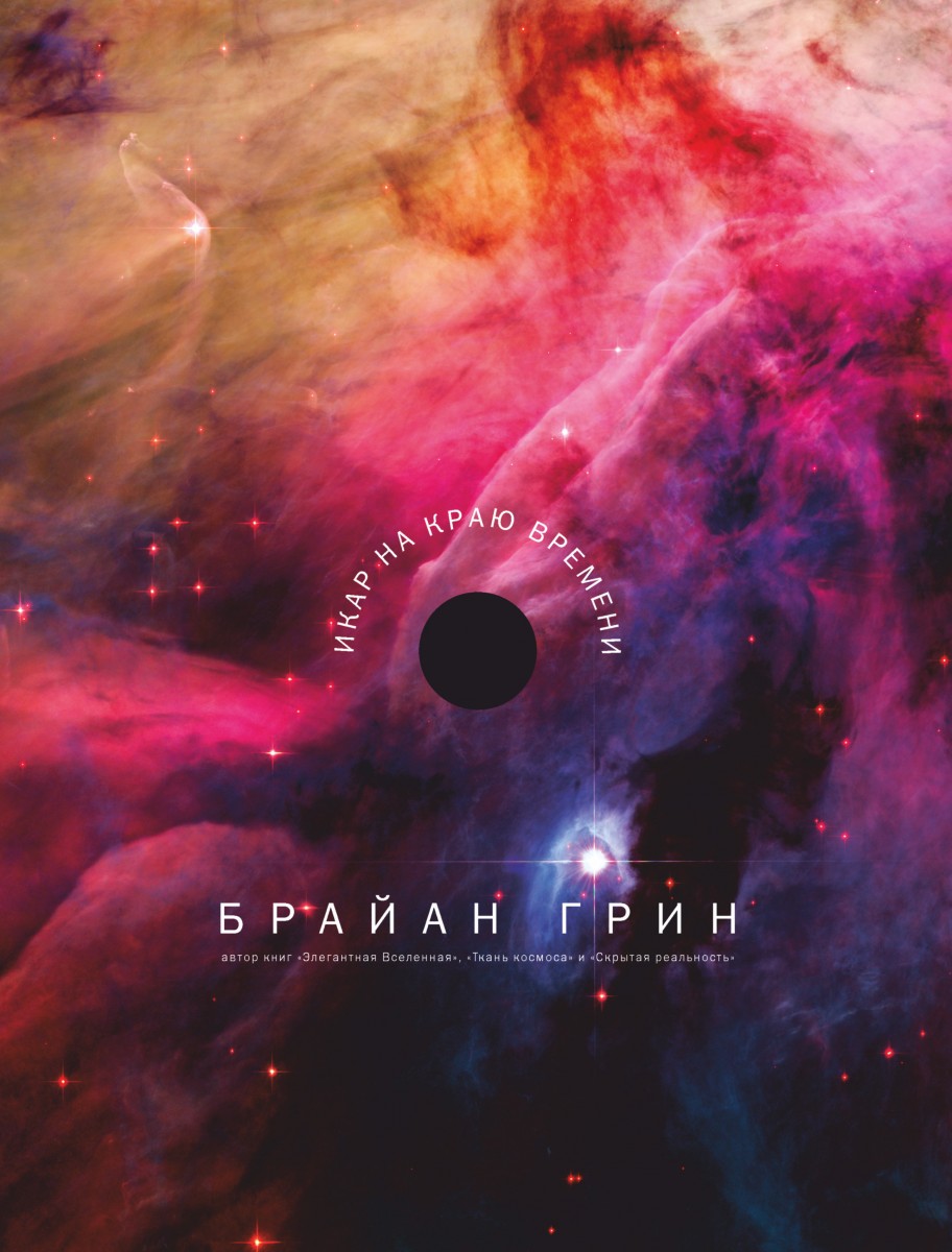 Грин Брайан