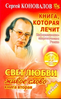 Коновалов(нов/м)