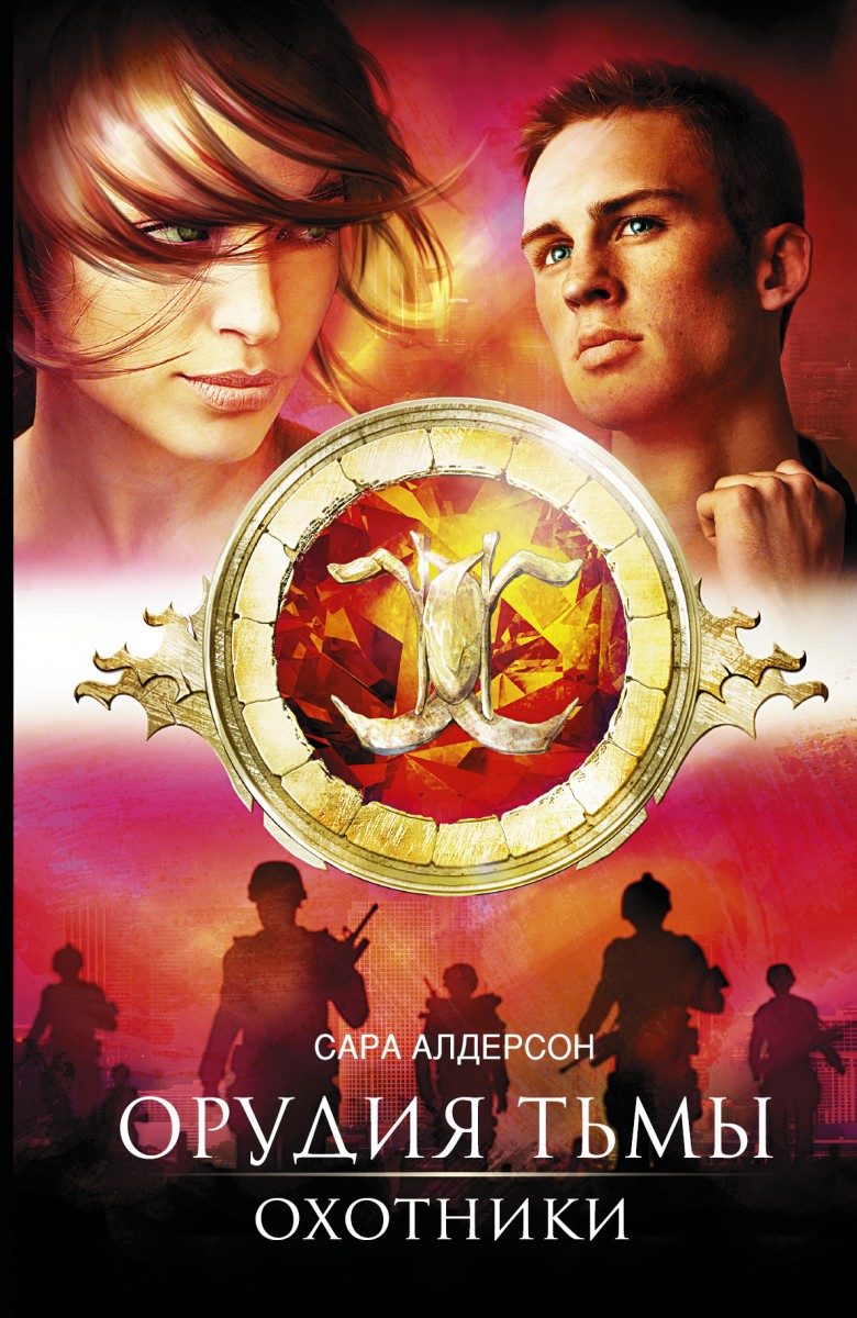 Алдерсон Сара