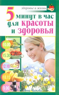 Чижова Анна