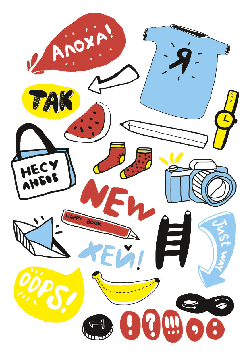 

Наліпки (набір)