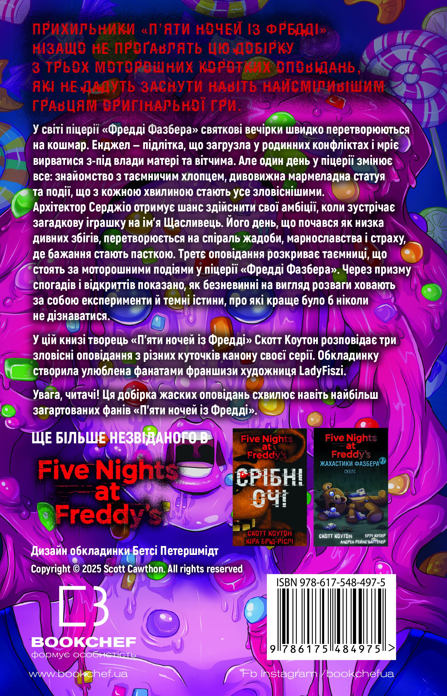 Книга Жахастики Фазбера. Книга 8: Мармеладна Енджел