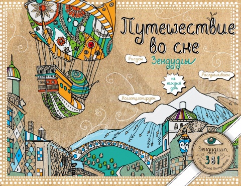 Арт-хобби. Зендудлинг с Екатериной Иолтуховской