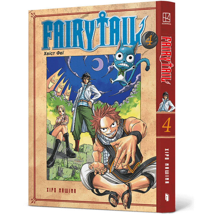 Fairy Tail. Том 4