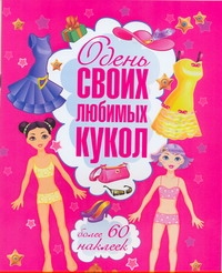 Кукла+60(мел)