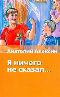 Хрест.школ/2.Алексин