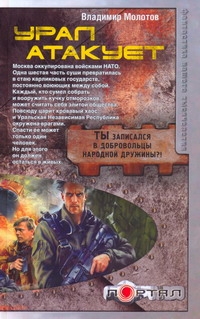 Молотов Владимир