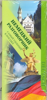 Разг(буклет)