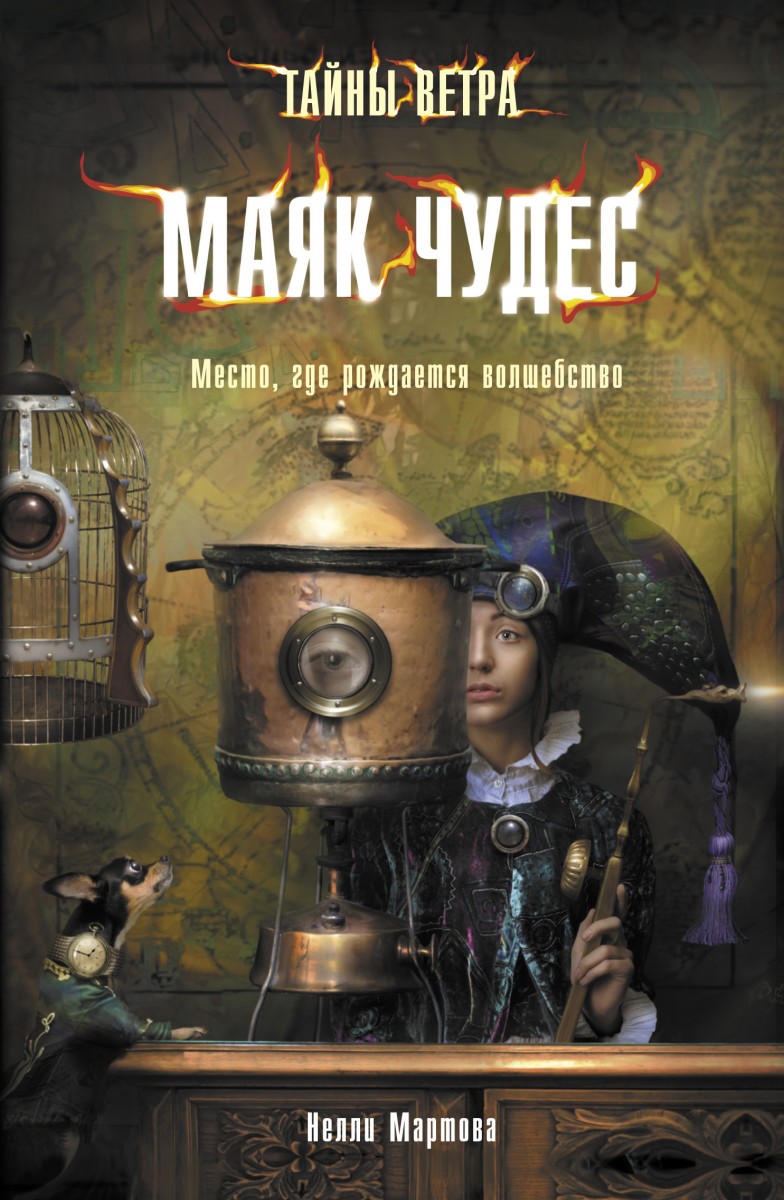 Мартова Нелли