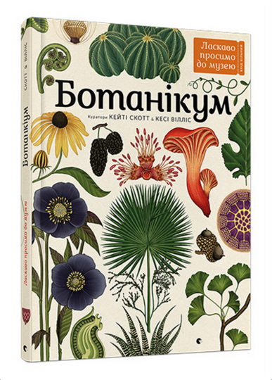botanicum.jpg