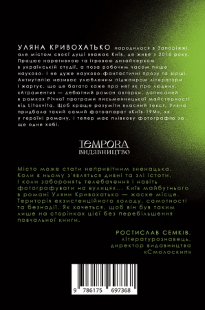 Книга Атраменти