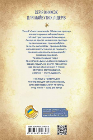 Книга Біле ікло. Поклик предків. Жага до життя. Смок та Малюк