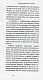 Шидеври світової літератури. Хрестоматія доктора Падлючча Том 2