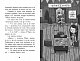 Шукачі скарбів. Таємна кімната. Книга 2