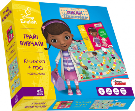 Книга Грай! Вивчай! Лікар Плюшева