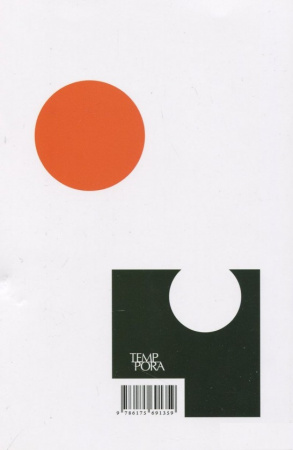 Книга Вінт чи бридж – this is the question