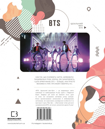 Книга BTS. Ідеальний фан-бук