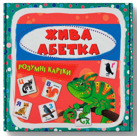 Книга Розумні картки. Жива абетка. 30 карток