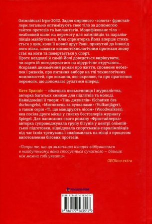 Книга Фристайлерка