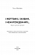 І мертвим, і живим, і ненарожденним… Твори зі шкільної програми