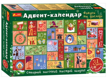Книга Адвент-календар. Фокуси та досліди. Набір для розваг
