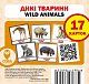 Комплект «Вивчай англійську!». Книга-білінгва «Сова в зоопарку» + 4 теми англійсько-українських карток