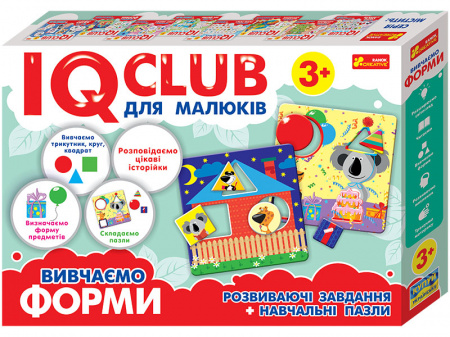 Книга 6351У Навчальні пазли.Вивчаємо форми.IQ-club для малюків 13203007У
