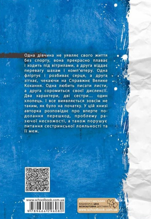 Книга Дзвінки до друга