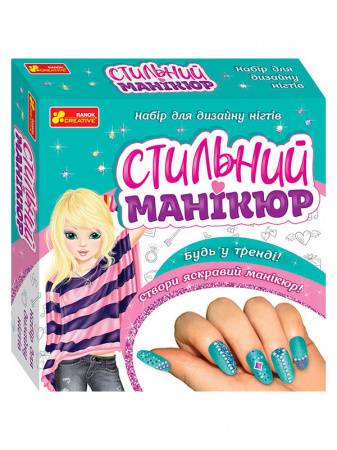 Книга Стильний манікюр (бірюзовий)