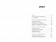 Як максимально розкрити потенціал дитини. Практичний посібник для батьків, які бажають виховати свою дитину якнайкраще