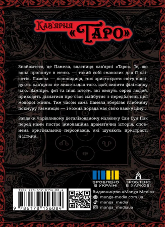 Книга Кав’ярня «Таро». Том 1