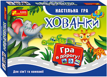 Настільна карткова гра.Хованки