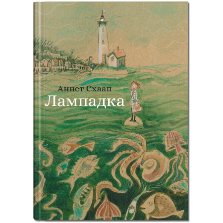 Книга Лампадка