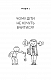 Як легко вчитися у початковій школі. Від 6 до 11. Книга для батьків