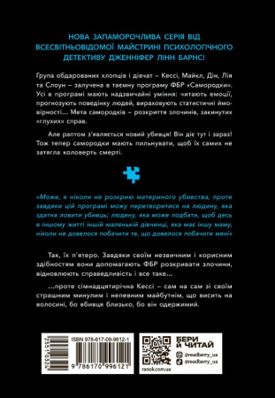 Книга Самородки