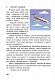 Пізнавальне читання. 3 клас. Навчальний посібник. НУШ