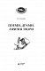 Поеми, драми, ліричні твори